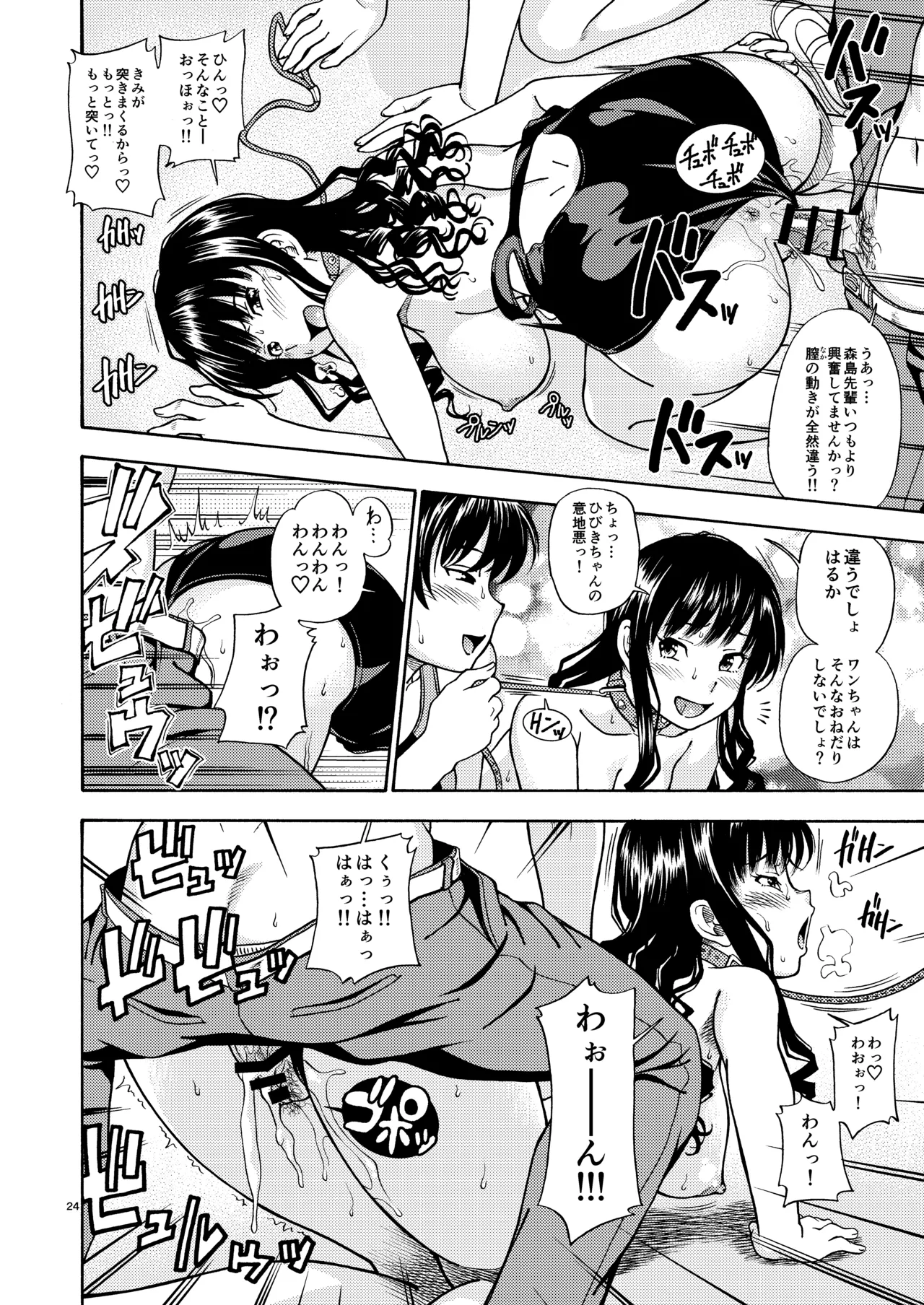 [Kensoh Ogawa (Fukudahda)] Kibito Kyousei Event Christmas (Amagami) [Digital] 23eme image