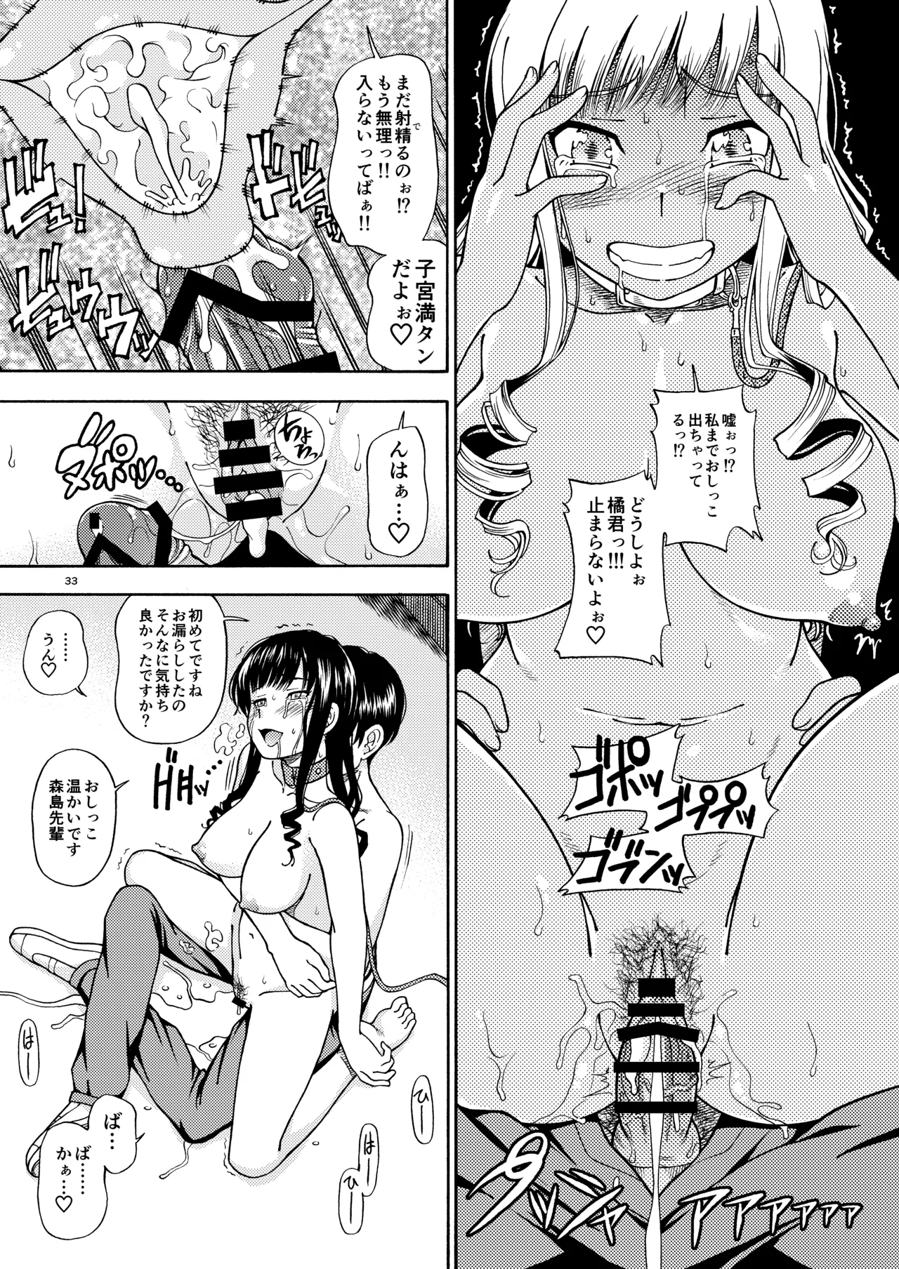 [Kensoh Ogawa (Fukudahda)] Kibito Kyousei Event Christmas (Amagami) [Digital] 32eme image