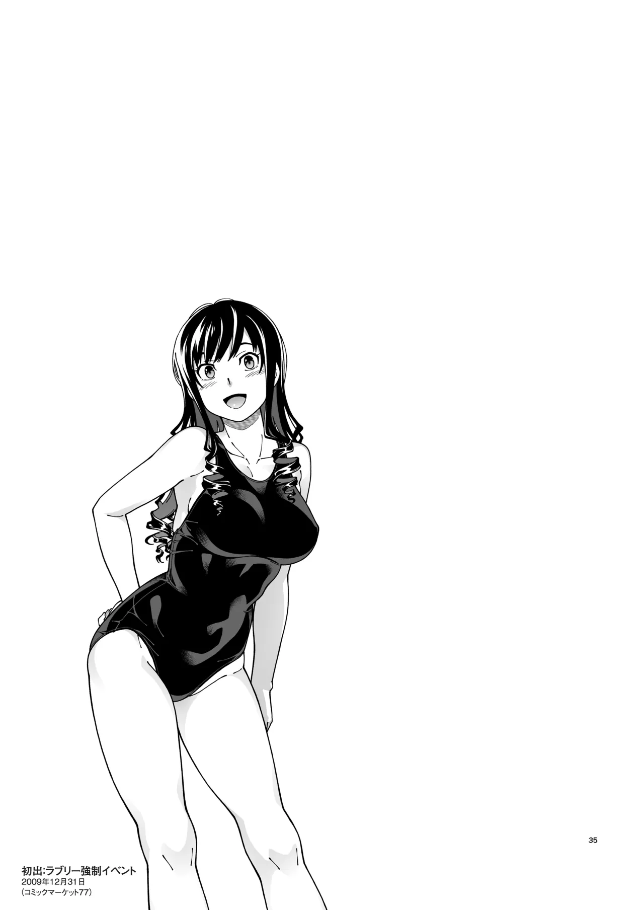 [Kensoh Ogawa (Fukudahda)] Kibito Kyousei Event Christmas (Amagami) [Digital] 34eme image