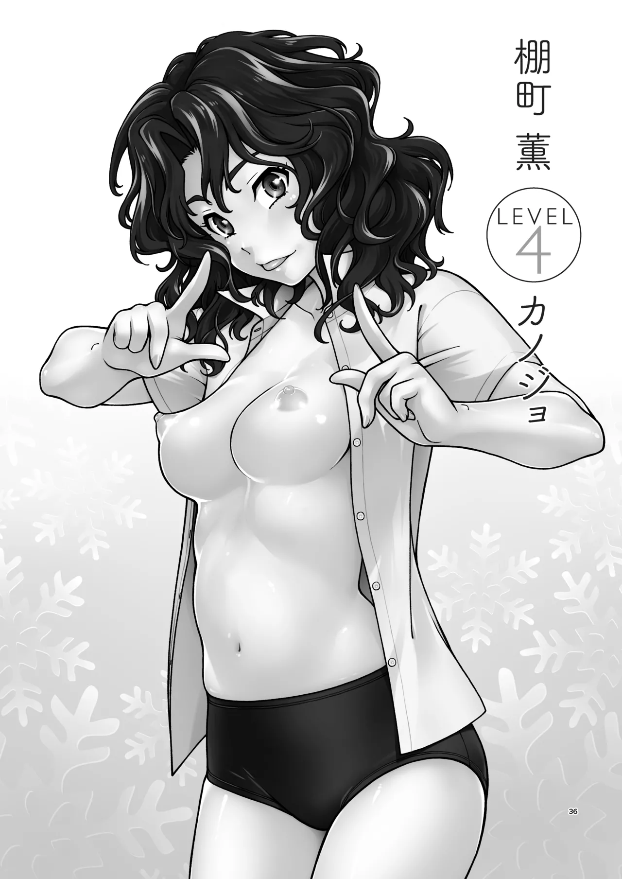 [Kensoh Ogawa (Fukudahda)] Kibito Kyousei Event Christmas (Amagami) [Digital] 35eme image