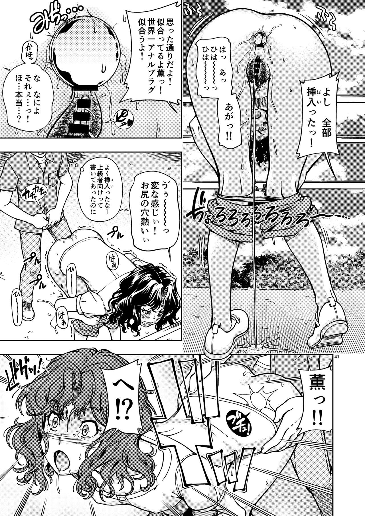 [Kensoh Ogawa (Fukudahda)] Kibito Kyousei Event Christmas (Amagami) [Digital] 40eme image