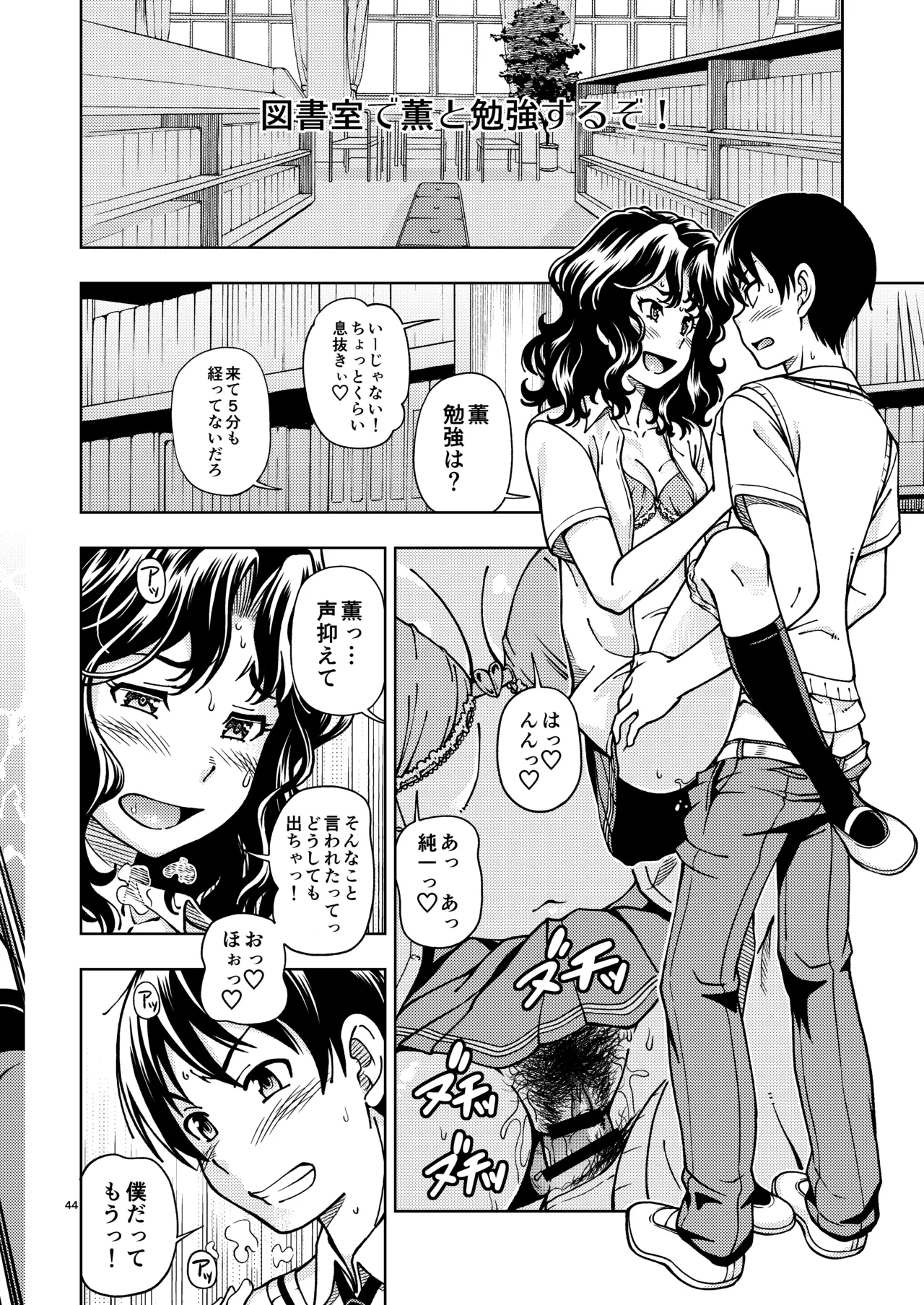 [Kensoh Ogawa (Fukudahda)] Kibito Kyousei Event Christmas (Amagami) [Digital] 43eme image