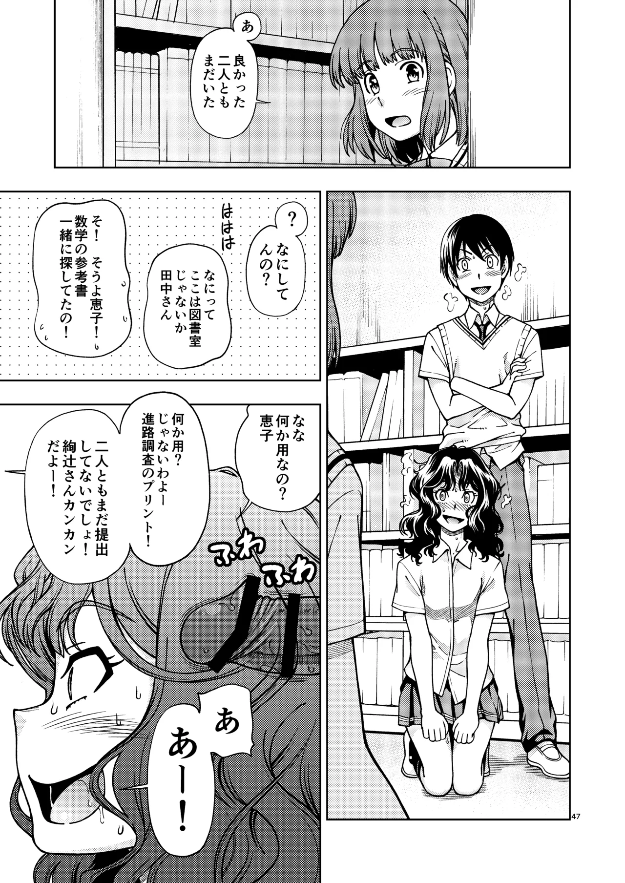 [Kensoh Ogawa (Fukudahda)] Kibito Kyousei Event Christmas (Amagami) [Digital] 46eme image