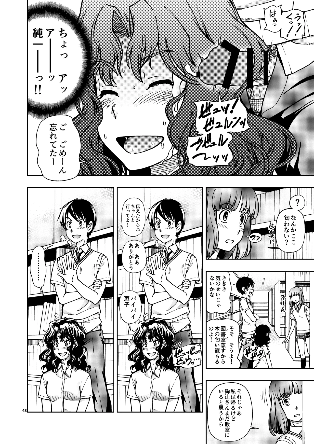 [Kensoh Ogawa (Fukudahda)] Kibito Kyousei Event Christmas (Amagami) [Digital] 47eme image