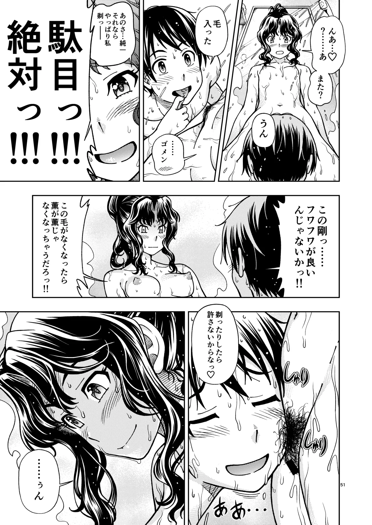 [Kensoh Ogawa (Fukudahda)] Kibito Kyousei Event Christmas (Amagami) [Digital] 50eme image