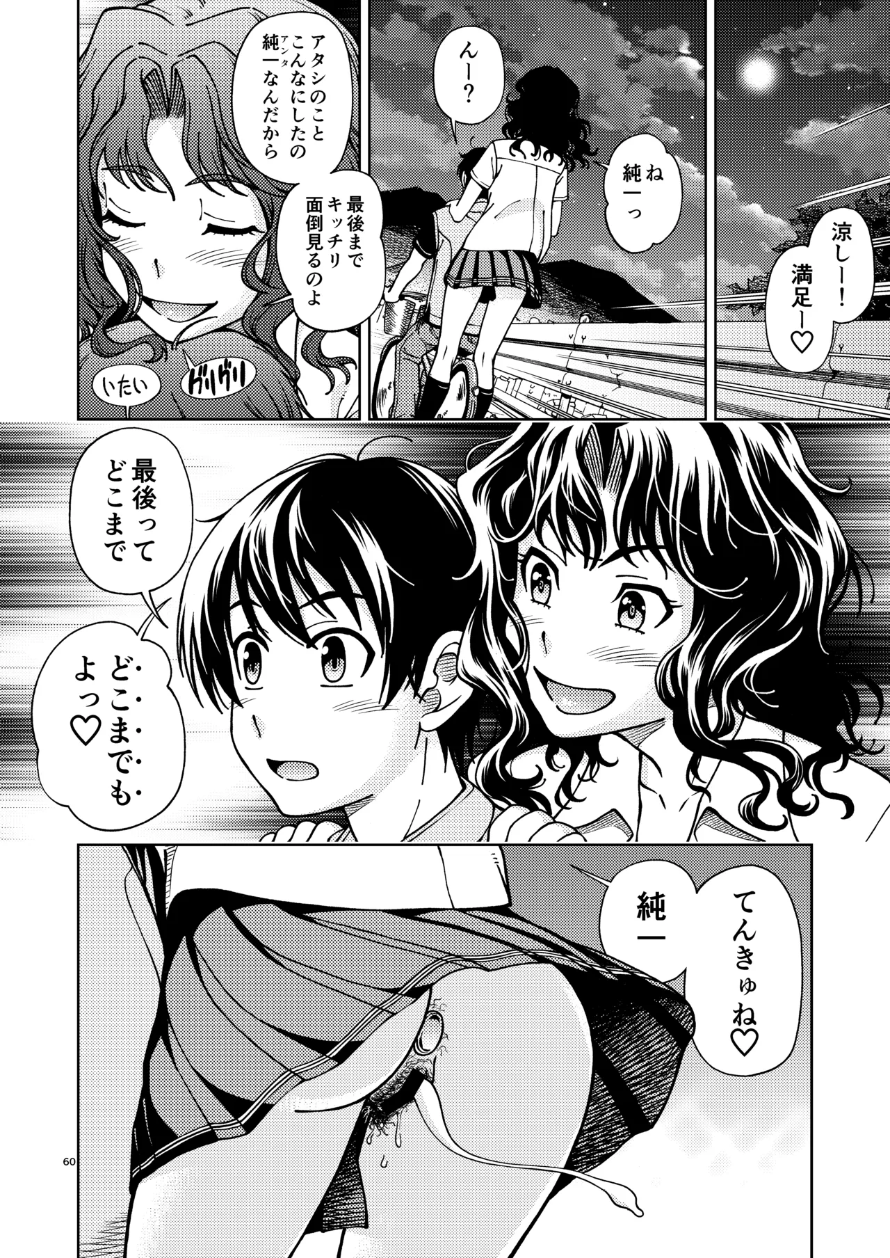 [Kensoh Ogawa (Fukudahda)] Kibito Kyousei Event Christmas (Amagami) [Digital] 59eme image