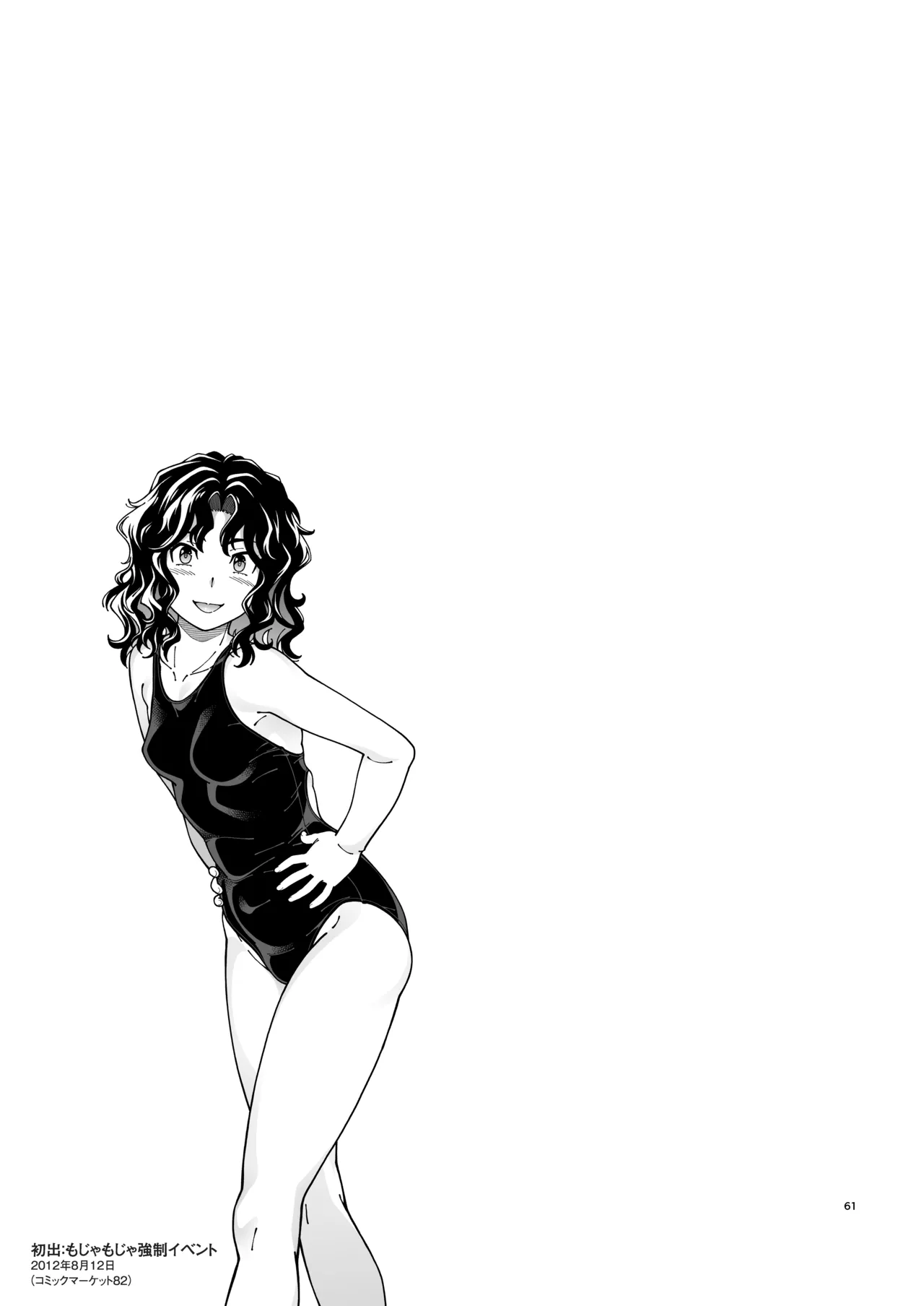 [Kensoh Ogawa (Fukudahda)] Kibito Kyousei Event Christmas (Amagami) [Digital] 60eme image