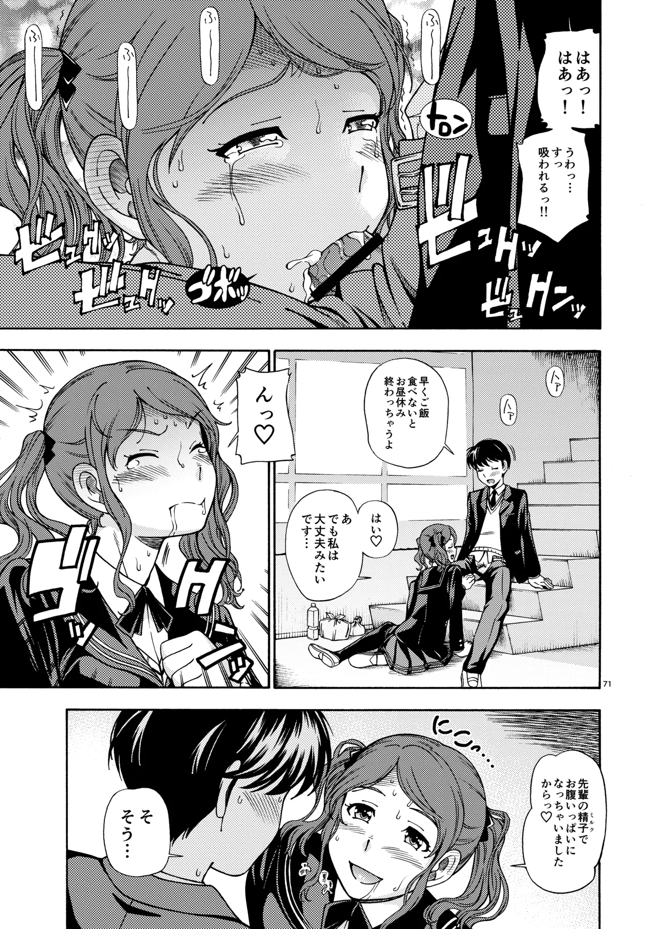 [Kensoh Ogawa (Fukudahda)] Kibito Kyousei Event Christmas (Amagami) [Digital] 70eme image