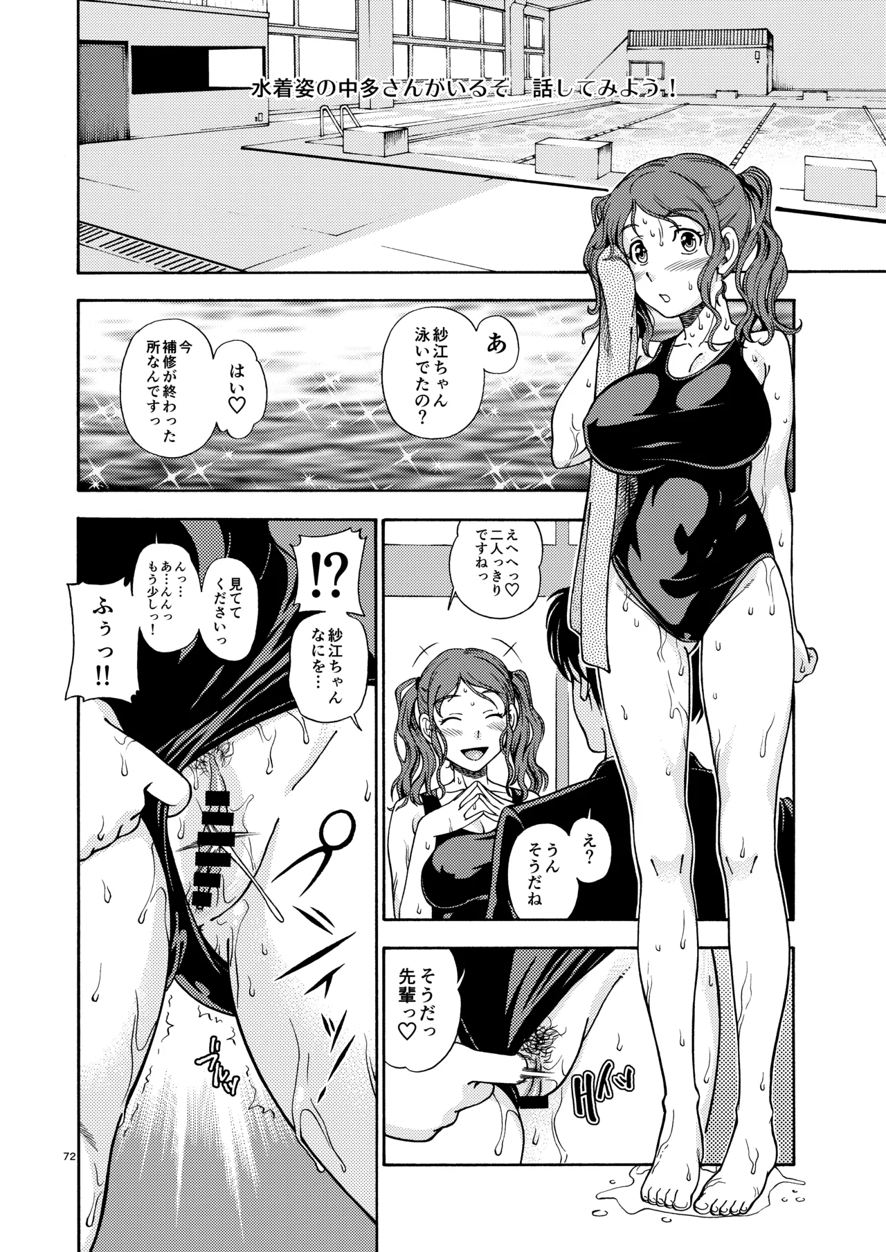 [Kensoh Ogawa (Fukudahda)] Kibito Kyousei Event Christmas (Amagami) [Digital] 71eme image