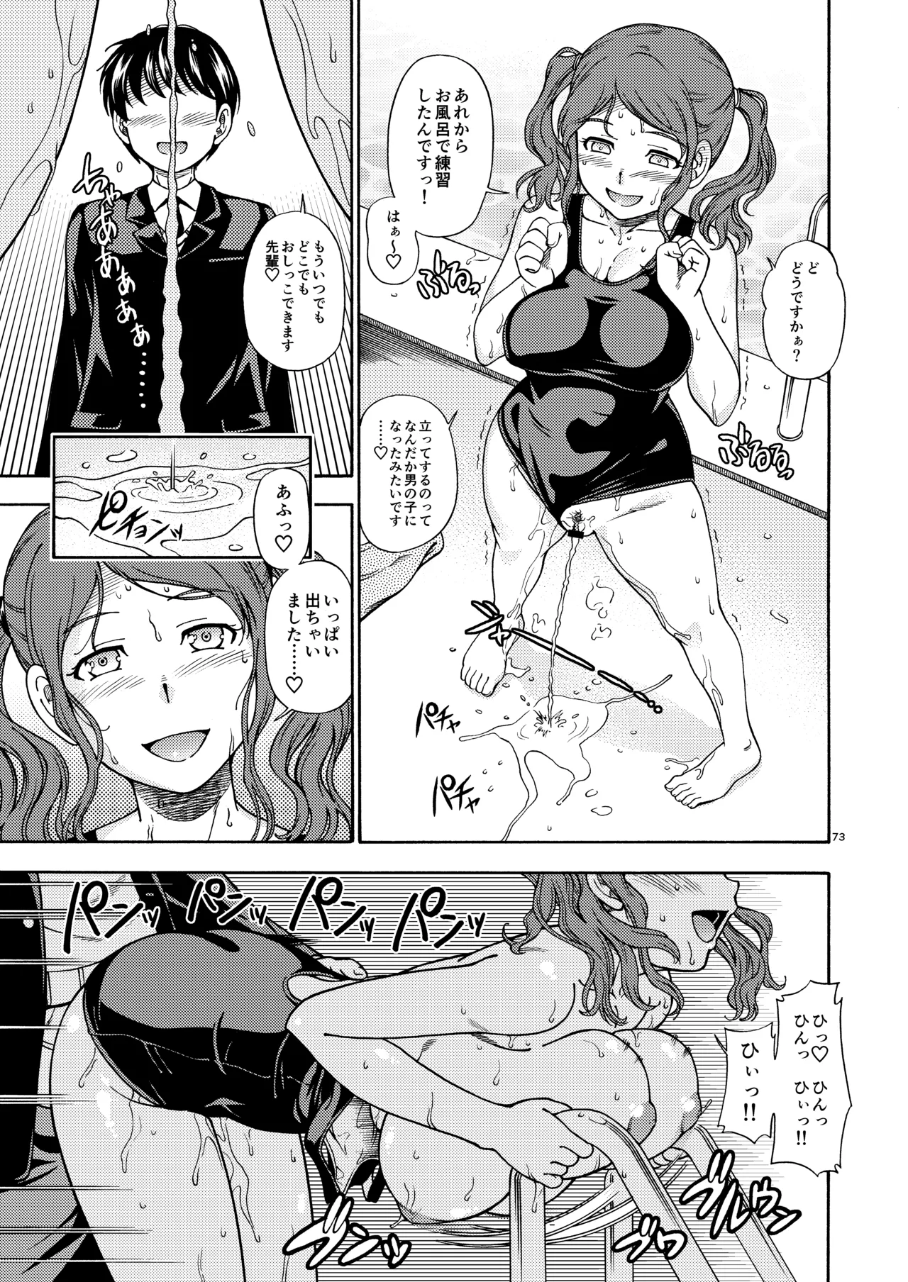 [Kensoh Ogawa (Fukudahda)] Kibito Kyousei Event Christmas (Amagami) [Digital] 72eme image