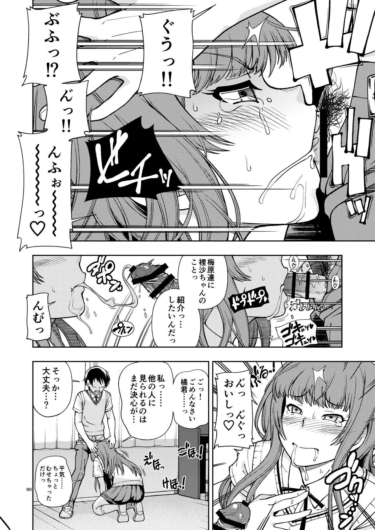 [Kensoh Ogawa (Fukudahda)] Kibito Kyousei Event Christmas (Amagami) [Digital] 89eme image