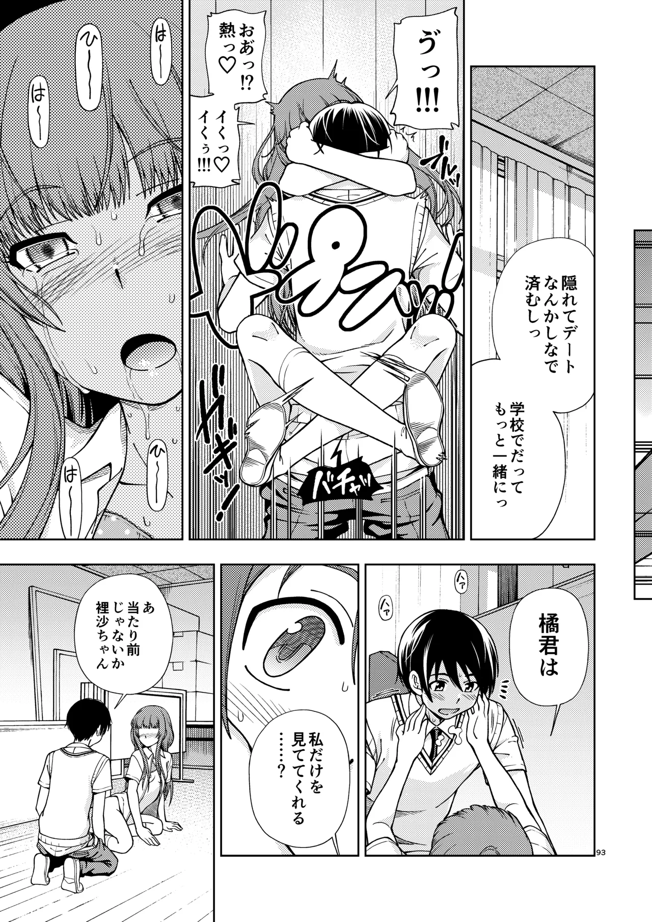 [Kensoh Ogawa (Fukudahda)] Kibito Kyousei Event Christmas (Amagami) [Digital] 92eme image