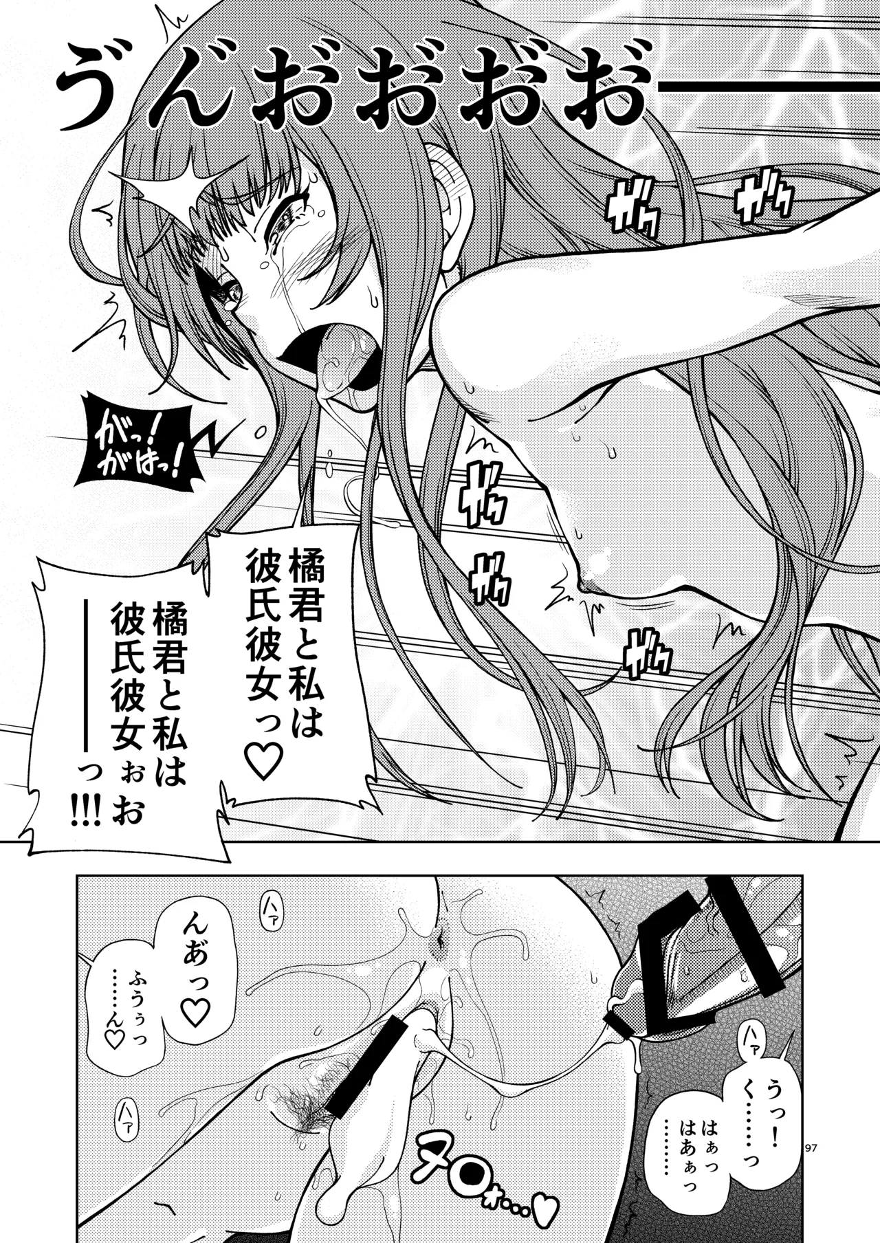 [Kensoh Ogawa (Fukudahda)] Kibito Kyousei Event Christmas (Amagami) [Digital] 96eme image