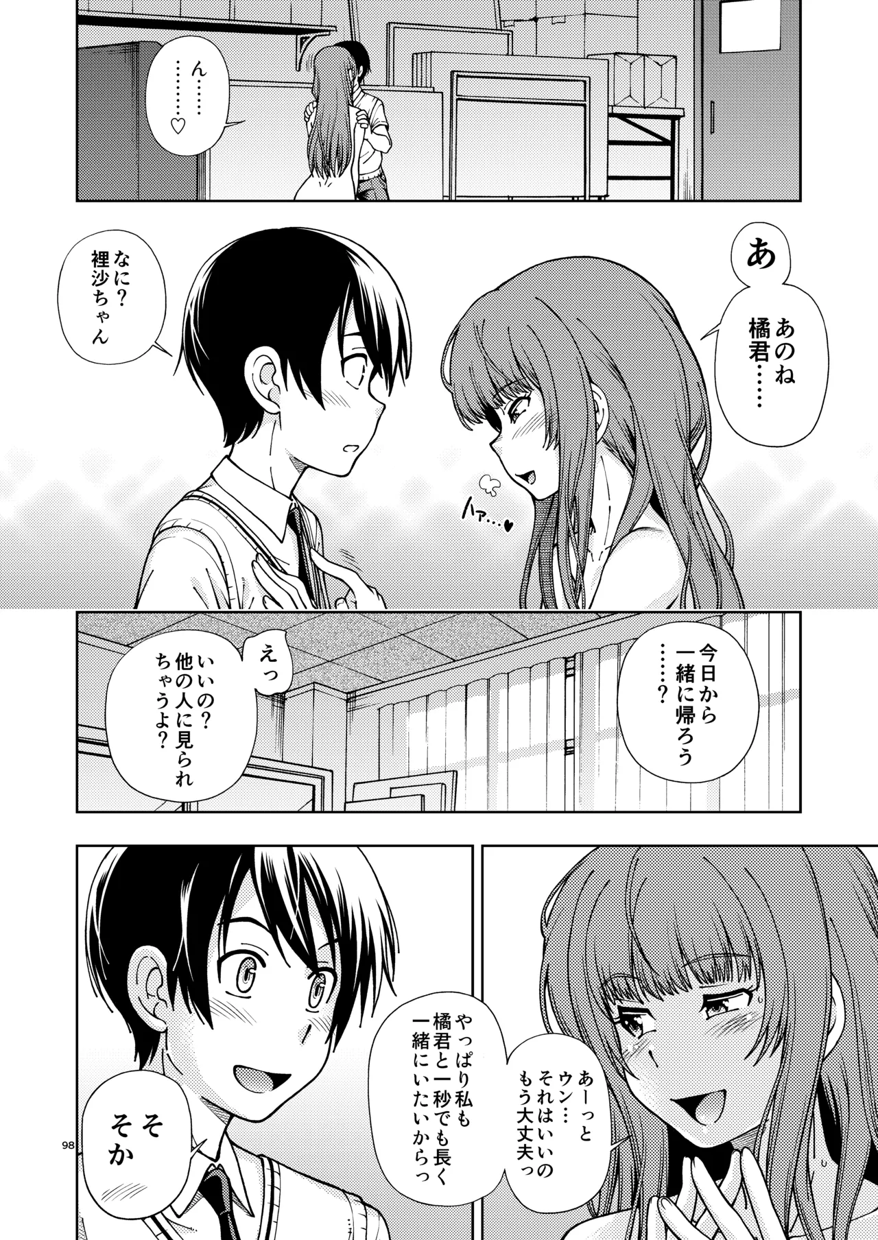 [Kensoh Ogawa (Fukudahda)] Kibito Kyousei Event Christmas (Amagami) [Digital] 97eme image