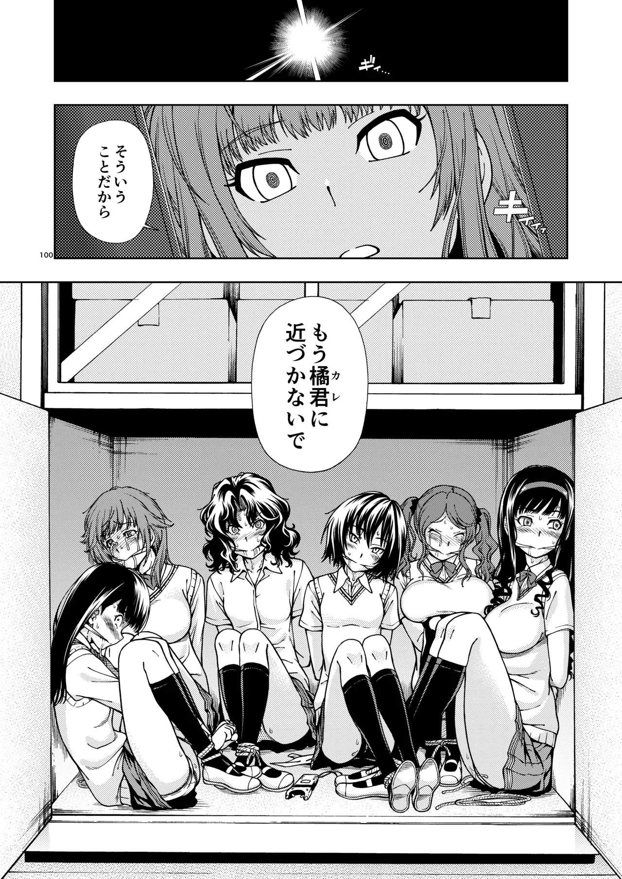 [Kensoh Ogawa (Fukudahda)] Kibito Kyousei Event Christmas (Amagami) [Digital] 99eme image