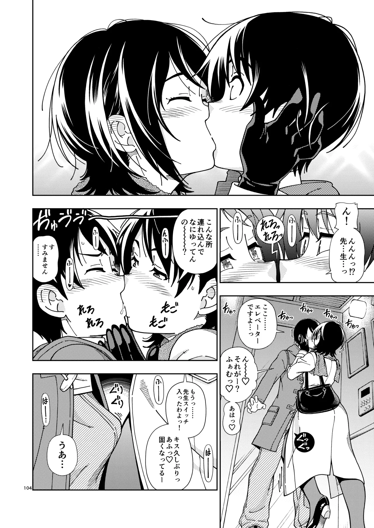 [Kensoh Ogawa (Fukudahda)] Kibito Kyousei Event Christmas (Amagami) [Digital] 103eme image