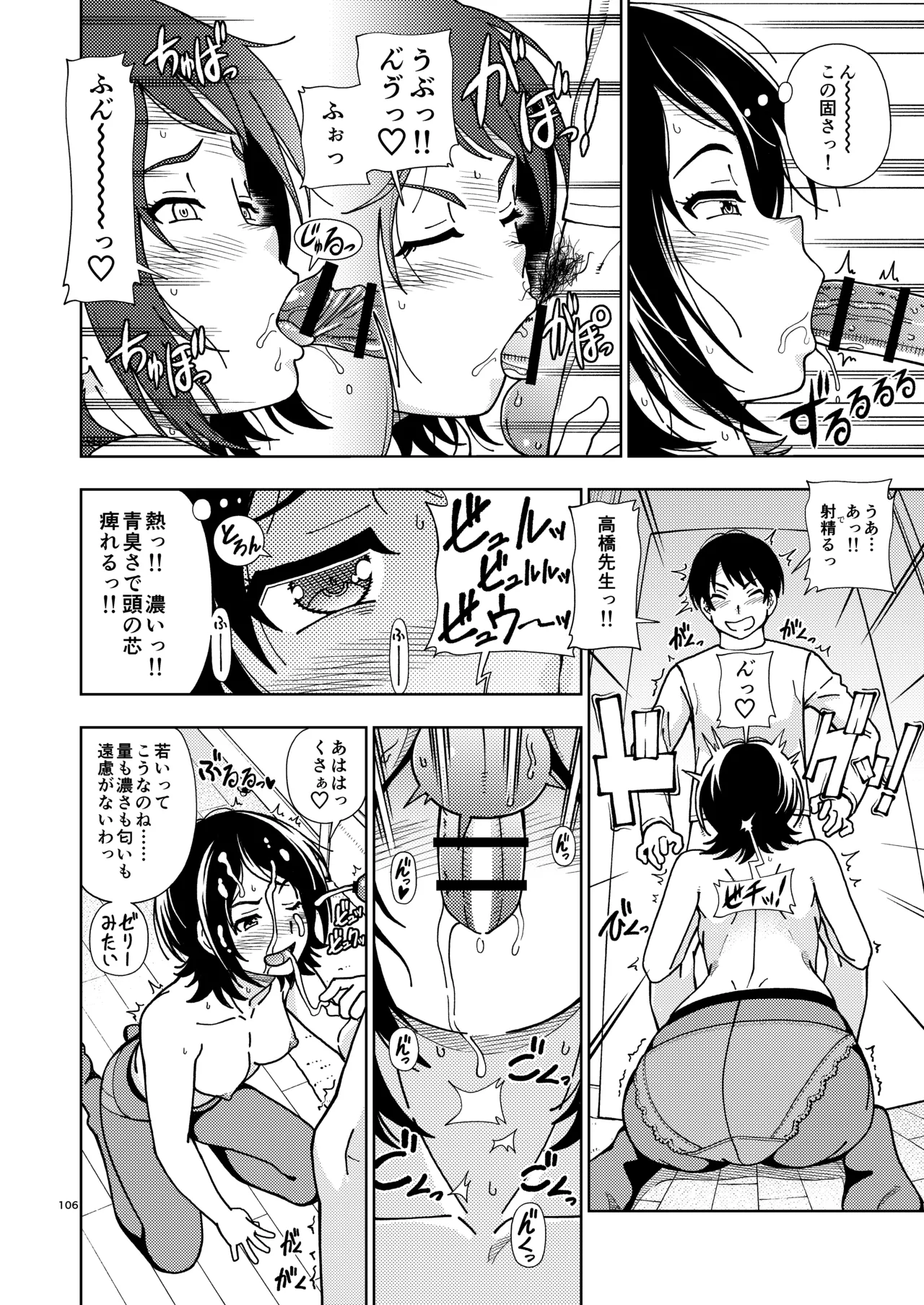 [Kensoh Ogawa (Fukudahda)] Kibito Kyousei Event Christmas (Amagami) [Digital] 105eme image