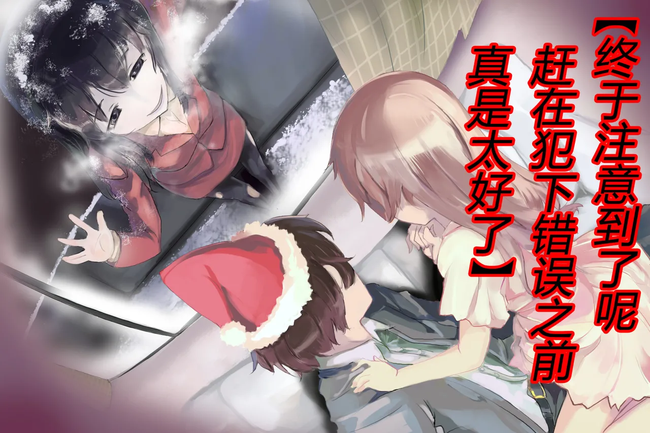 [TSリボルバー] ヤンデレ姉貴が俺を女にした！（有条色狼汉化） 图片编号 2