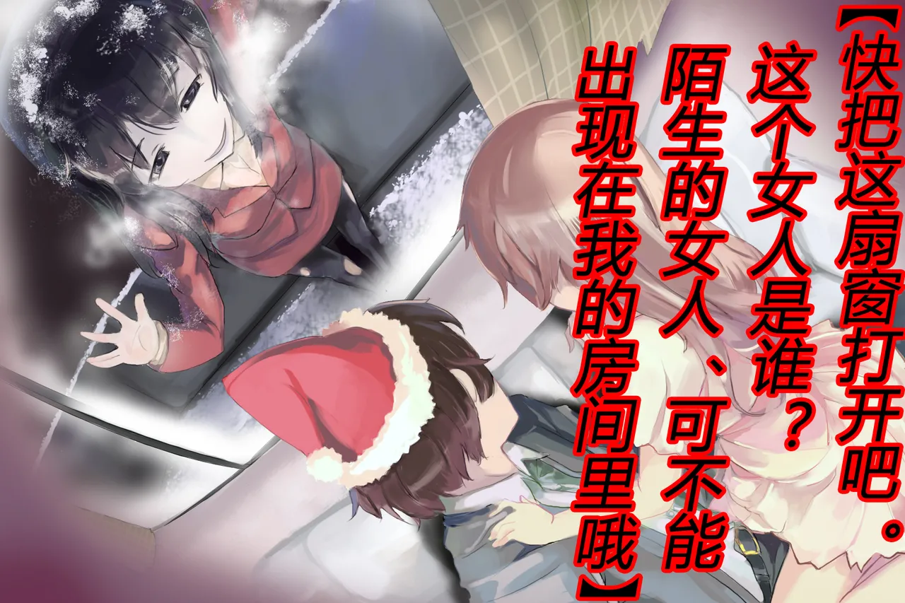 [TSリボルバー] ヤンデレ姉貴が俺を女にした！（有条色狼汉化） 图片编号 3