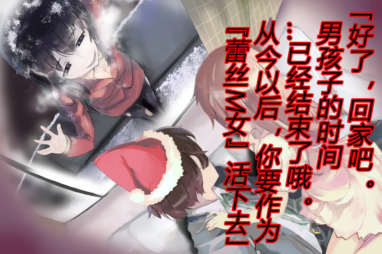 [TSリボルバー] ヤンデレ姉貴が俺を女にした！（有条色狼汉化） 图片编号 5