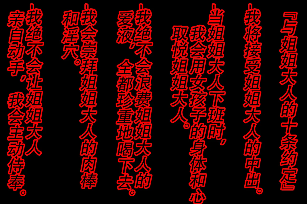 [TSリボルバー] ヤンデレ姉貴が俺を女にした！（有条色狼汉化） 图片编号 10