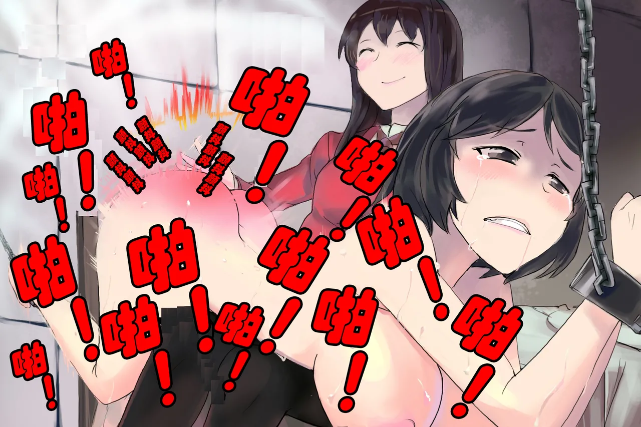 [TSリボルバー] ヤンデレ姉貴が俺を女にした！（有条色狼汉化） 图片编号 16