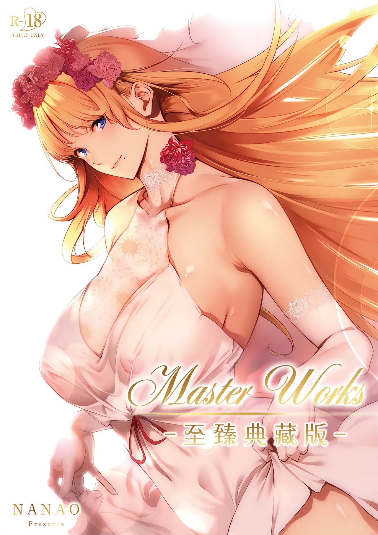 [Nanao] Master Works -Ultimate Edition- Ch.1-7 | Master Works -至臻典藏版- 第1-7节 [Chinese] [柜中人漢化] [Decensored] [Digital] [Ongoing] imagen número 1