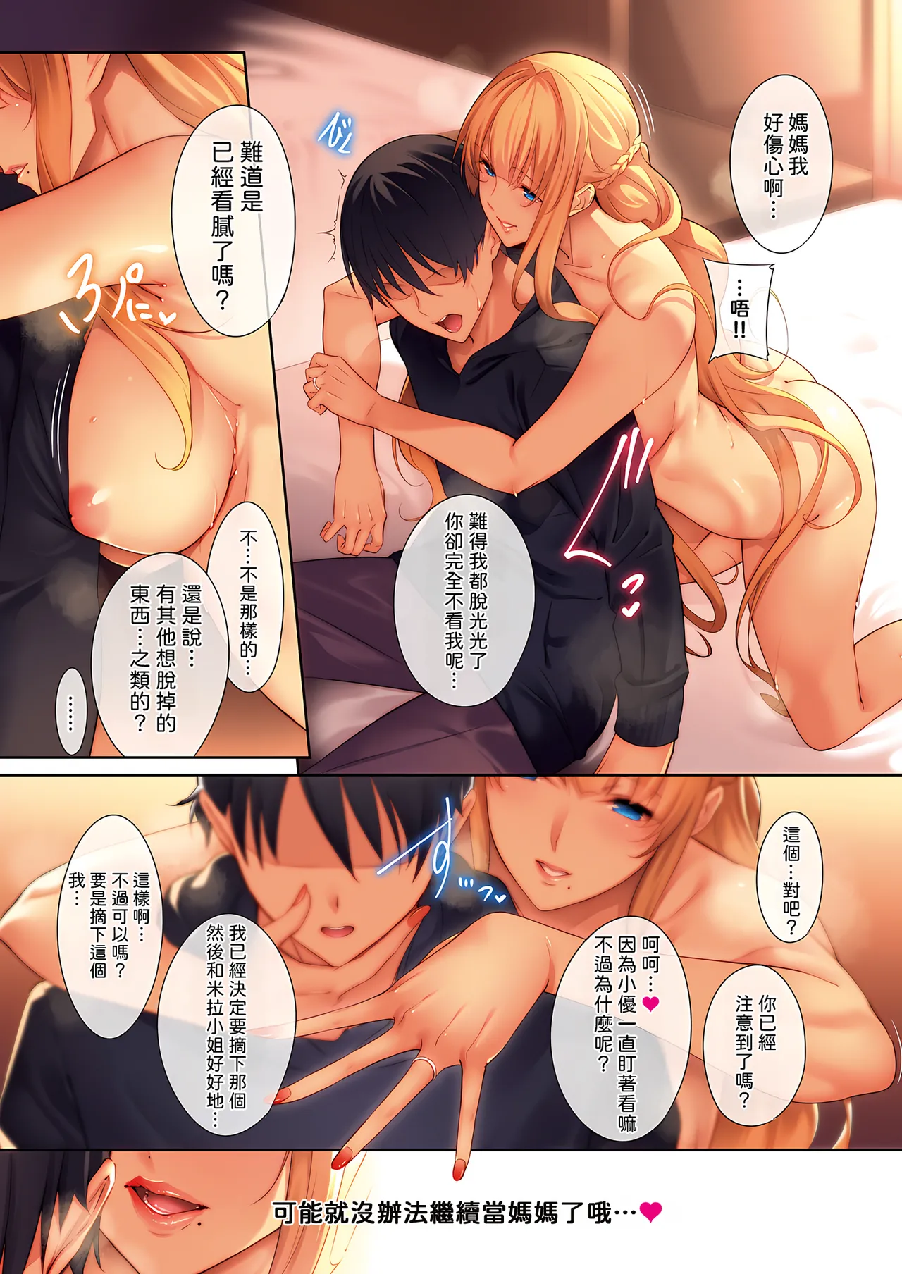 [Nanao] Master Works -Ultimate Edition- Ch.1-7 | Master Works -至臻典藏版- 第1-7节 [Chinese] [柜中人漢化] [Decensored] [Digital] [Ongoing] imagen número 7