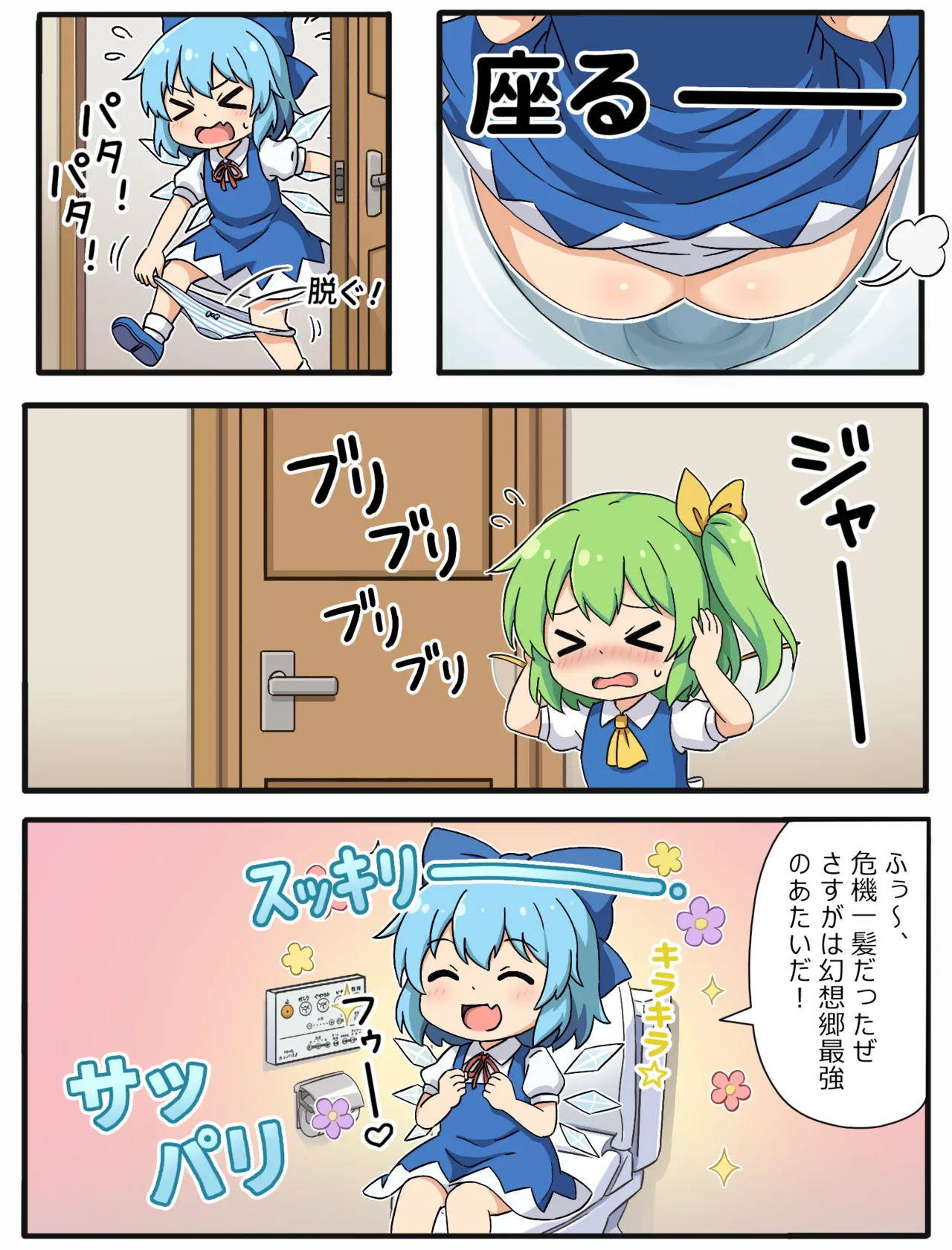 [Yige Lurenjia] Cirno to Nazo no Funsui Button (Touhou Project) [Japanese, Chinese] 图片编号 2