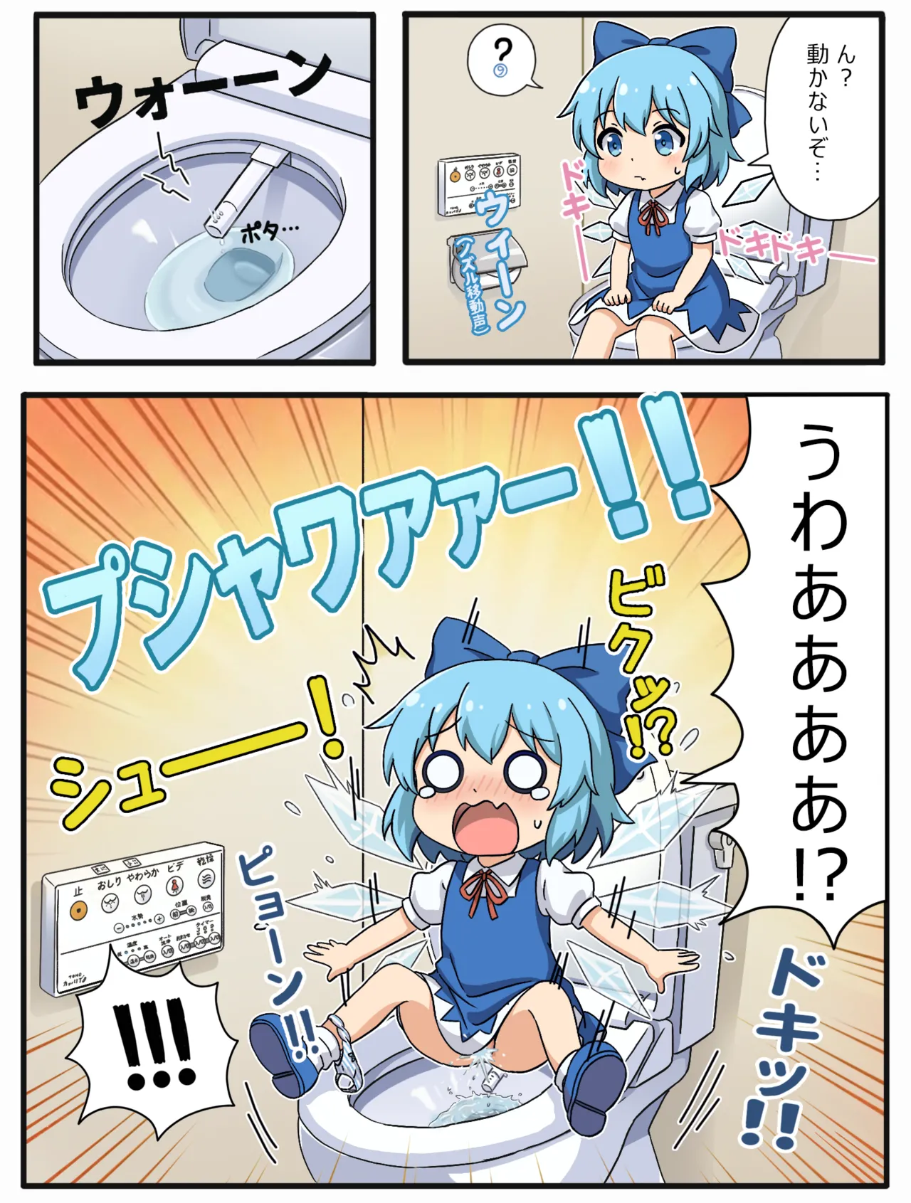[Yige Lurenjia] Cirno to Nazo no Funsui Button (Touhou Project) [Japanese, Chinese] 图片编号 4