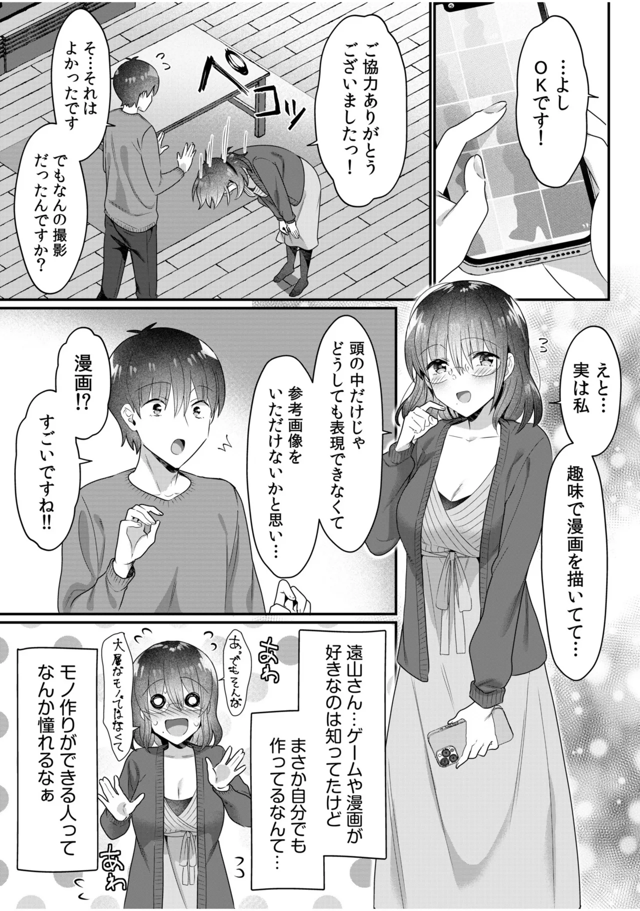 [Carten BOX & Yamada Kirin] Single Mother House 11 image number 5