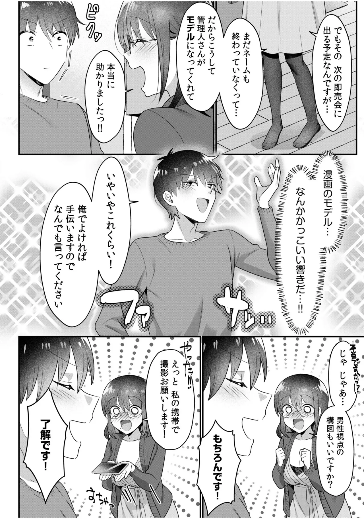 [Carten BOX & Yamada Kirin] Single Mother House 11 image number 6