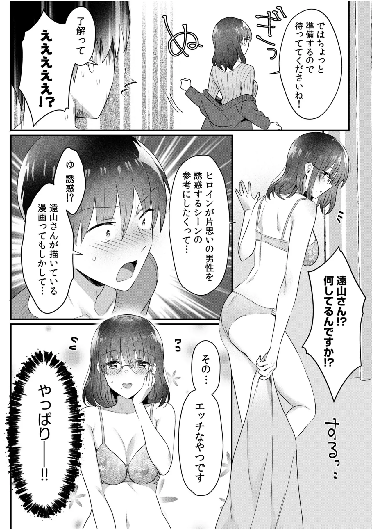 [Carten BOX & Yamada Kirin] Single Mother House 11 image number 7