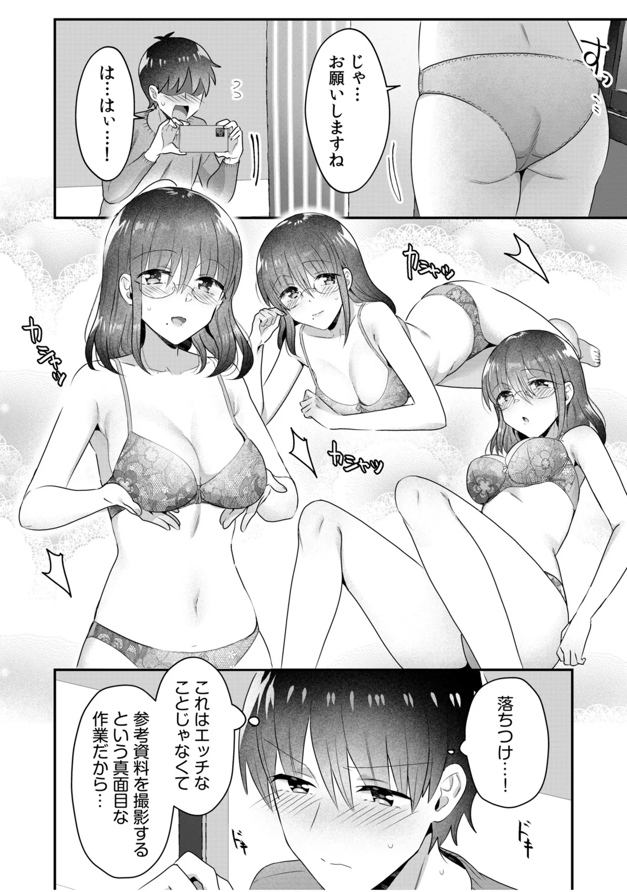 [Carten BOX & Yamada Kirin] Single Mother House 11 image number 8