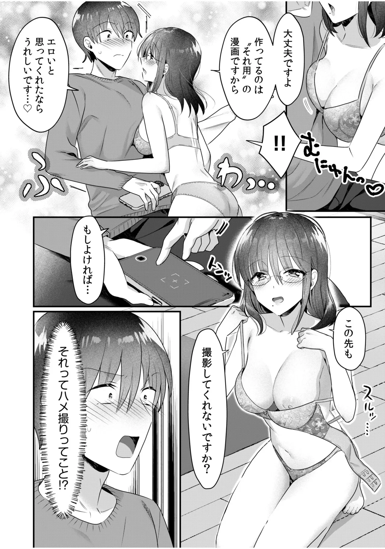 [Carten BOX & Yamada Kirin] Single Mother House 11 image number 10