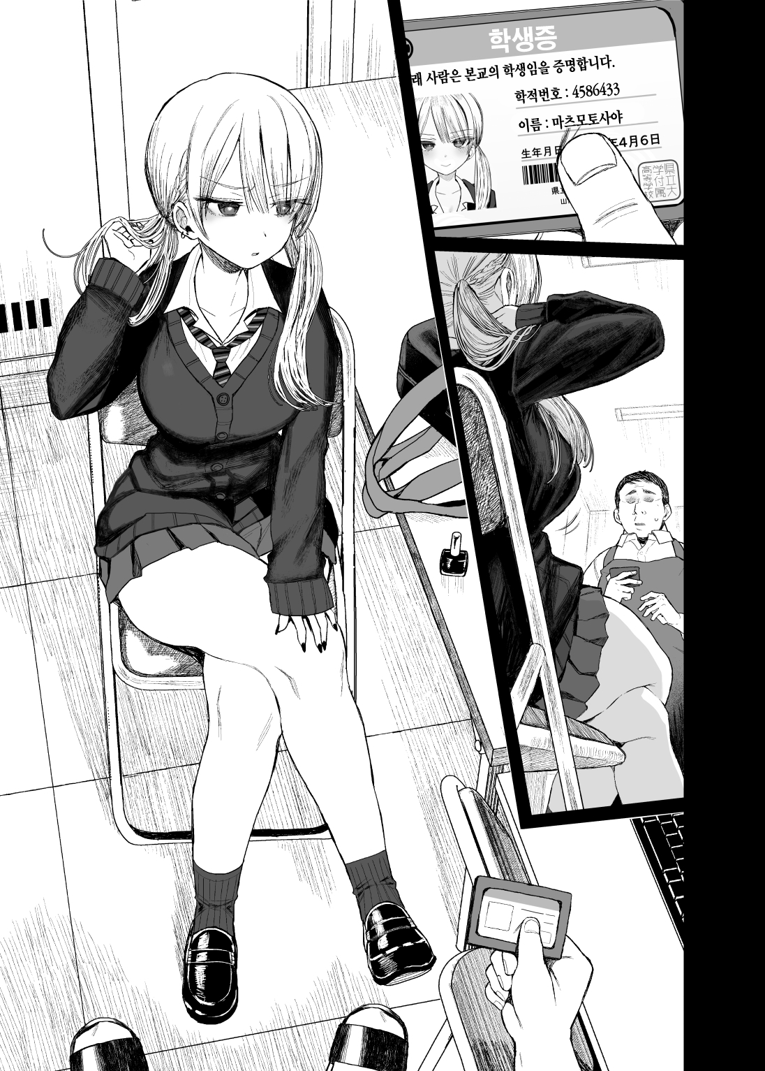 [micro page (Kuromotokun)] 新作 [Korean] [ongoing] image number 1