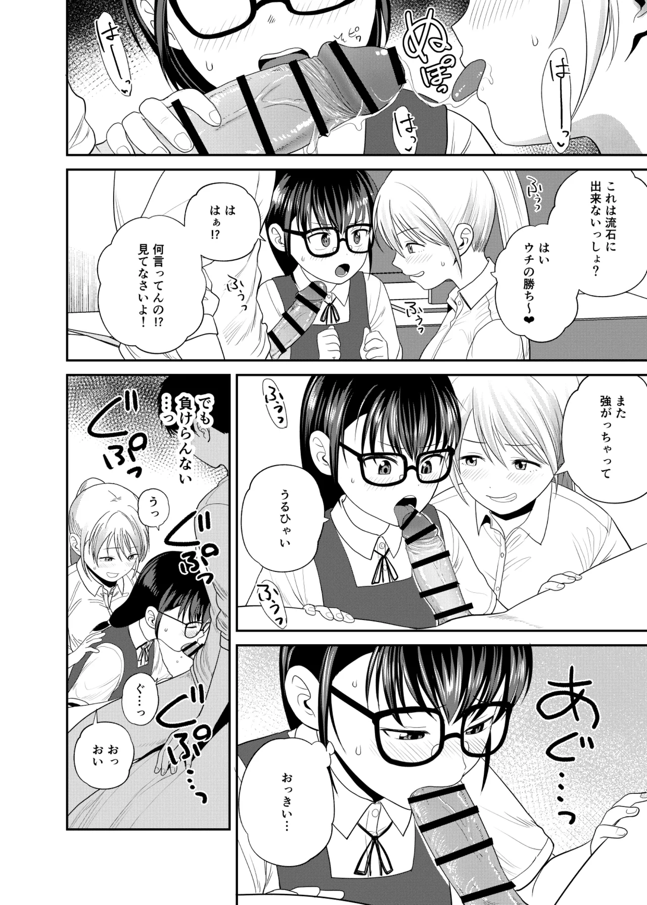 [Circle Funnyaka (Funnyaka)] Imoutoya-san desu! 2 Gal to Iinchou Hen 图片编号 13