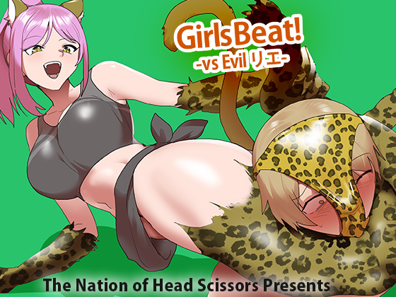 Girls Beat! vs Evil リエ image number 4