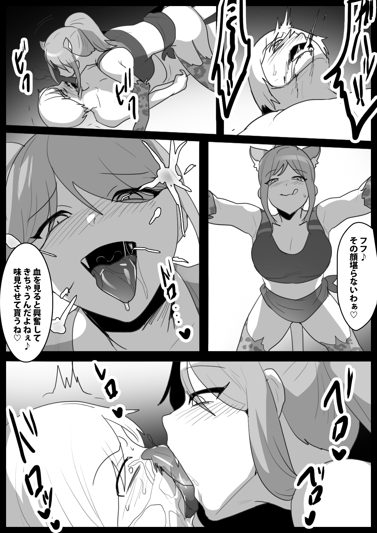Girls Beat! vs Evil リエ image number 10