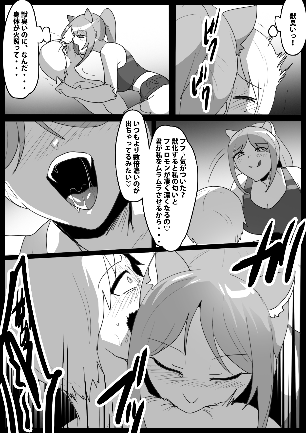 Girls Beat! vs Evil リエ image number 11