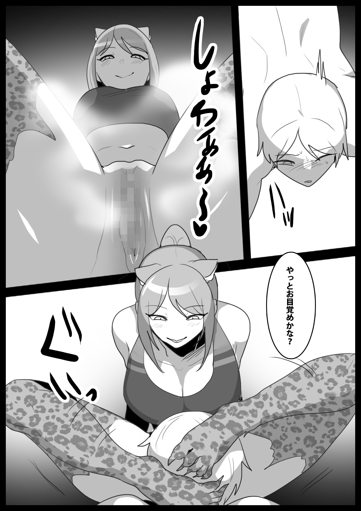 Girls Beat! vs Evil リエ image number 17