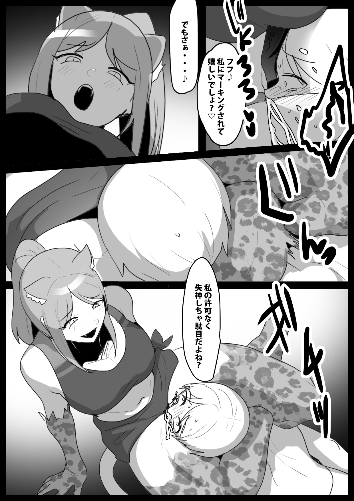 Girls Beat! vs Evil リエ image number 18