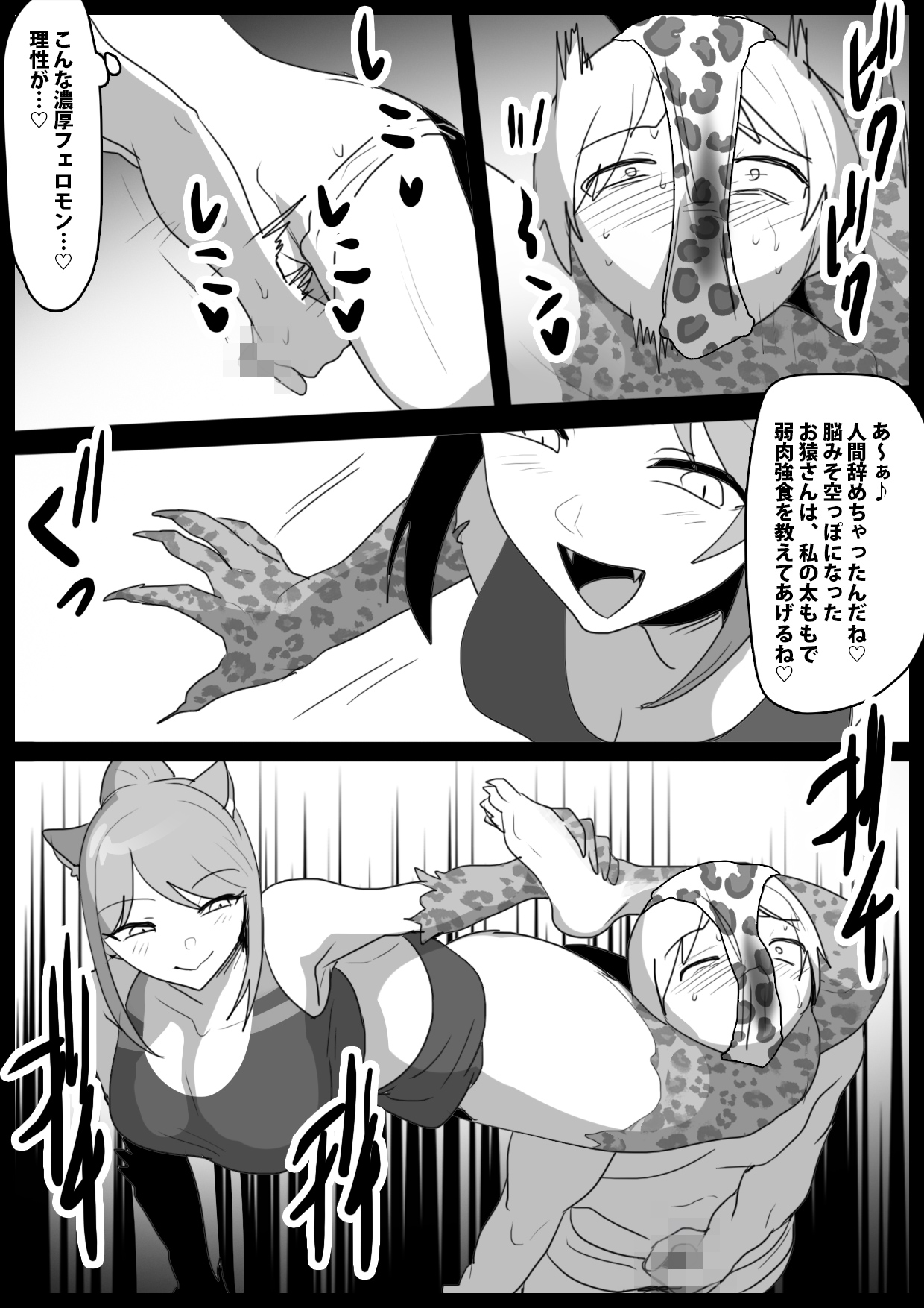 Girls Beat! vs Evil リエ image number 20