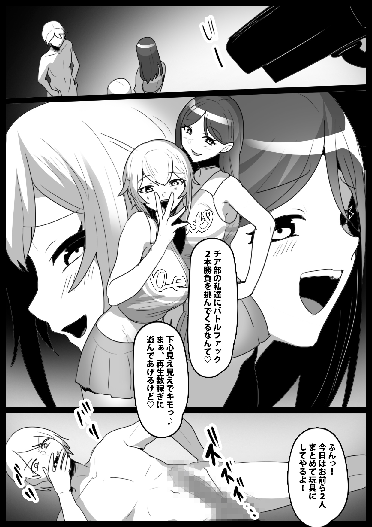 Girls Beat! ぷらすvs シズク＆ミア 이미지 번호 5