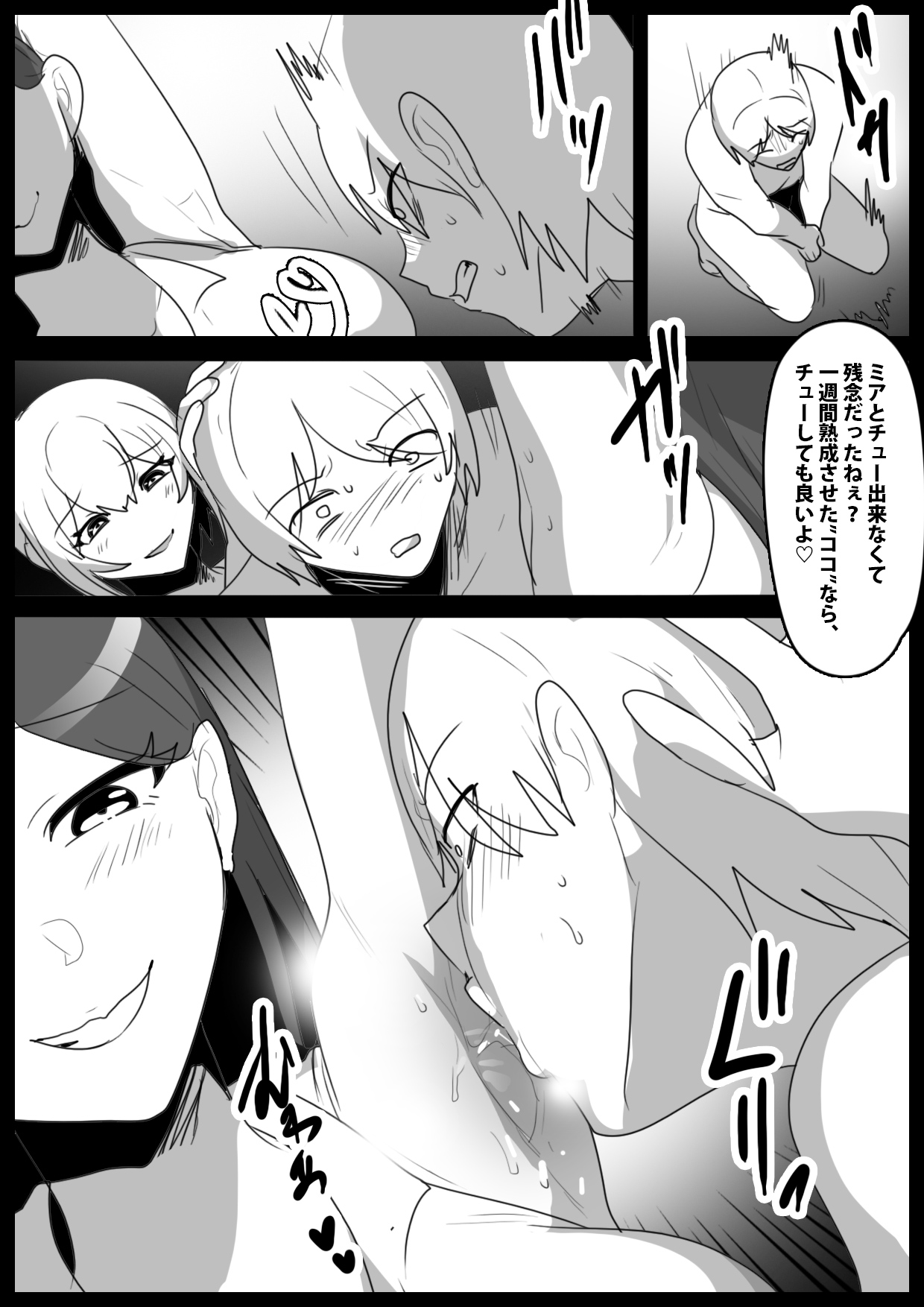 Girls Beat! ぷらすvs シズク＆ミア 이미지 번호 7