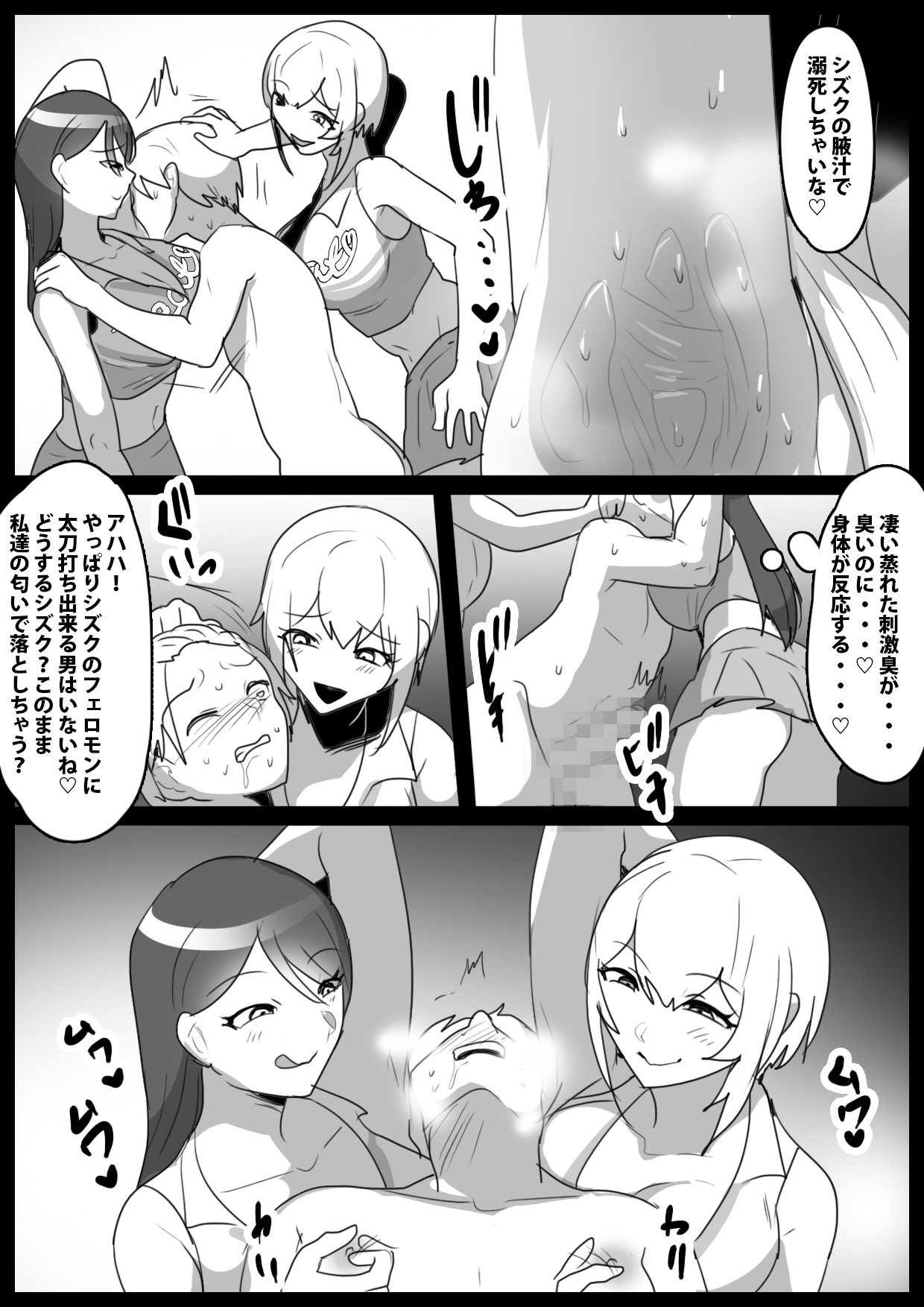 Girls Beat! ぷらすvs シズク＆ミア 이미지 번호 8