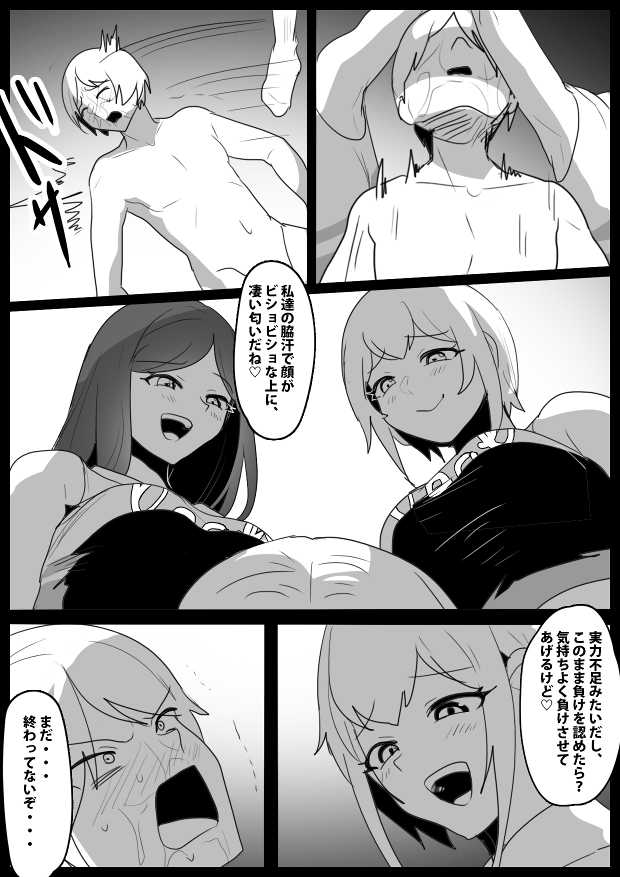 Girls Beat! ぷらすvs シズク＆ミア 이미지 번호 11