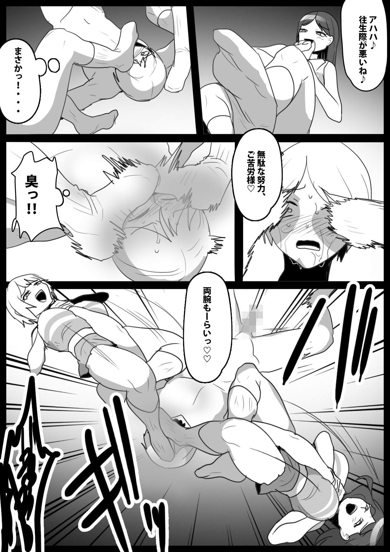 Girls Beat! ぷらすvs シズク＆ミア 이미지 번호 14