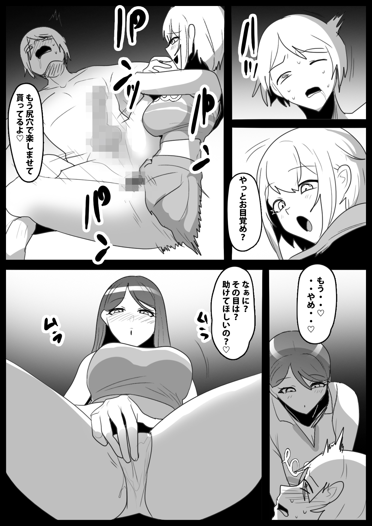 Girls Beat! ぷらすvs シズク＆ミア 이미지 번호 19