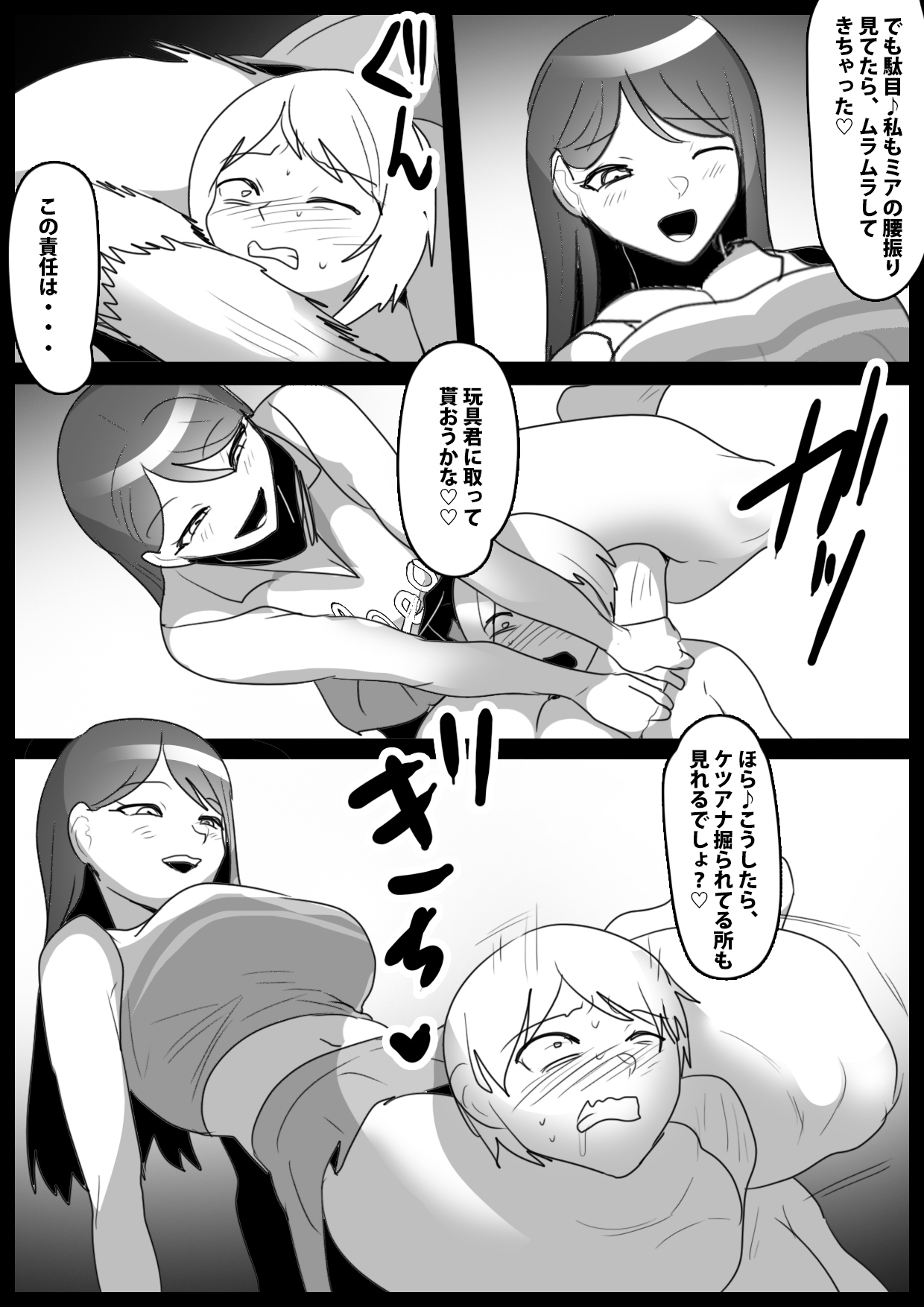 Girls Beat! ぷらすvs シズク＆ミア 이미지 번호 20